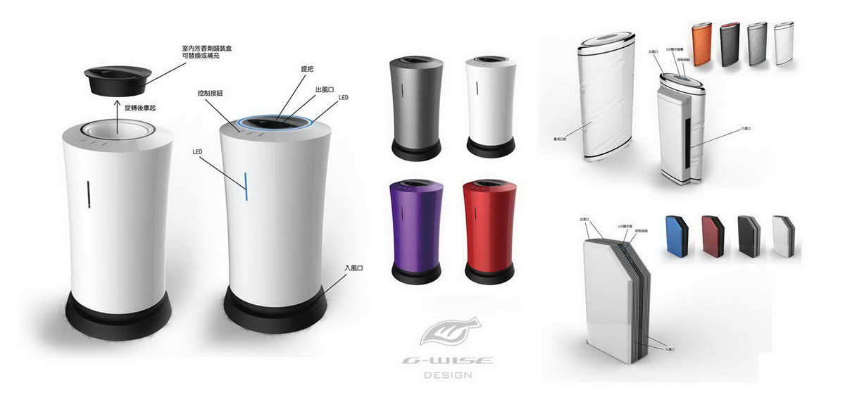 空氣清淨機外型設計